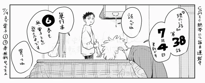 #煙たい話 