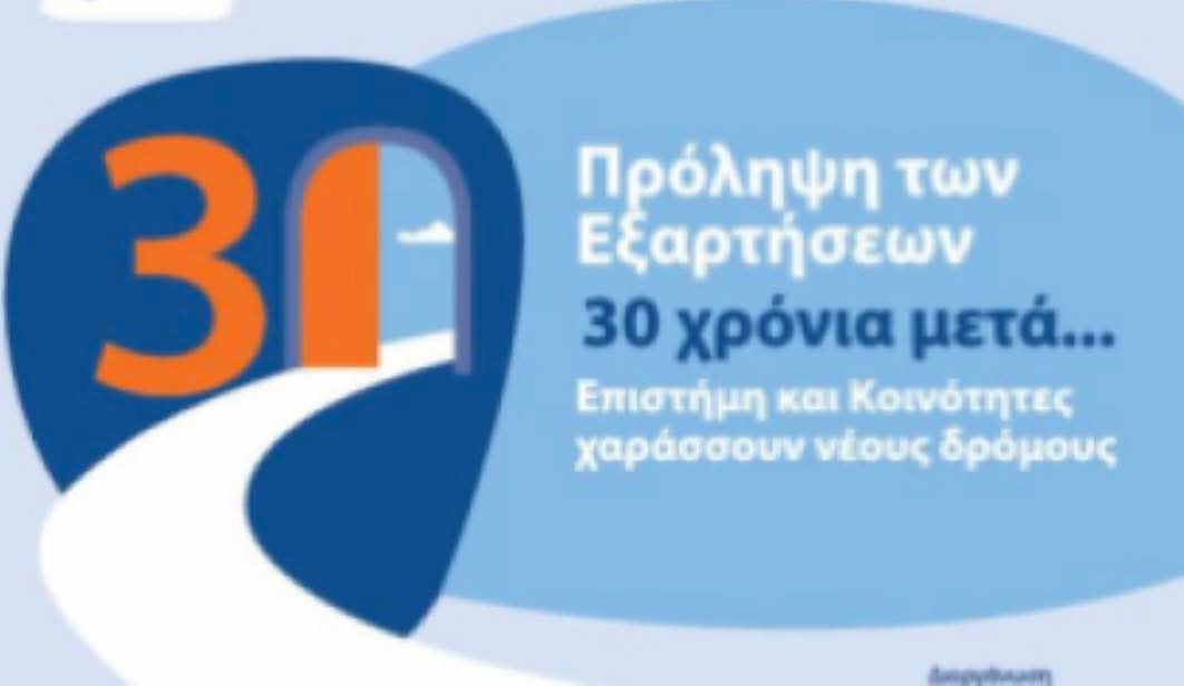 26 Ιουνίου 2025 – Παγκόσμια Ημέρα κατά των Ναρκωτικών

📍Το κείμενο μπορείτε να εντοπίσετε στον παρακάτω σύνδεσμο: upatras.gr/26-iouniou-202… 

#universityofpatras #upatras #up #news #pressoffice #take #action #now #life #SayNoToDrugs #enjoylife #academic #world #alltogether