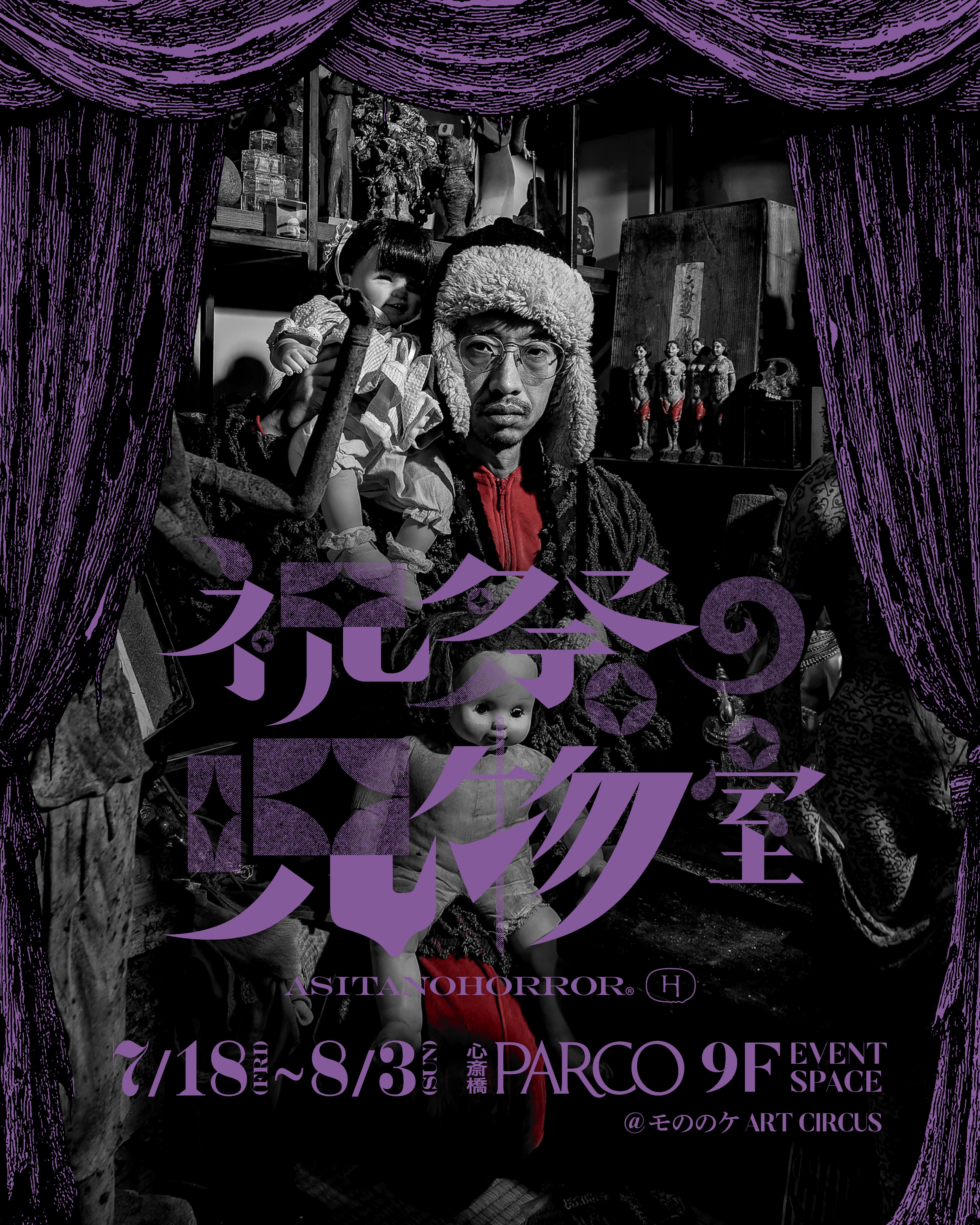 田中俊行作品詰め合わせ