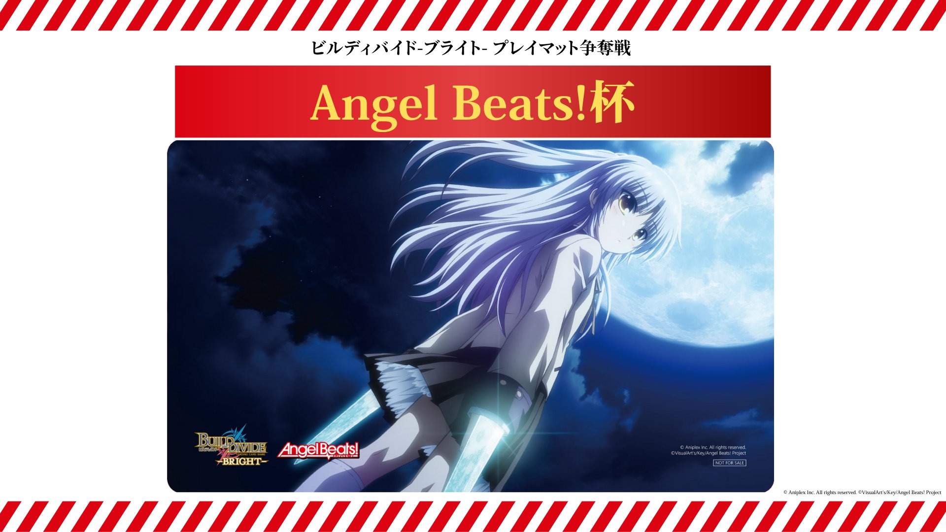 ビルディバイド Angel Beats! プレイマット 優勝賞品 ビルディバイド Angel Beats! プレイマット 優勝賞品 - メルカリ
