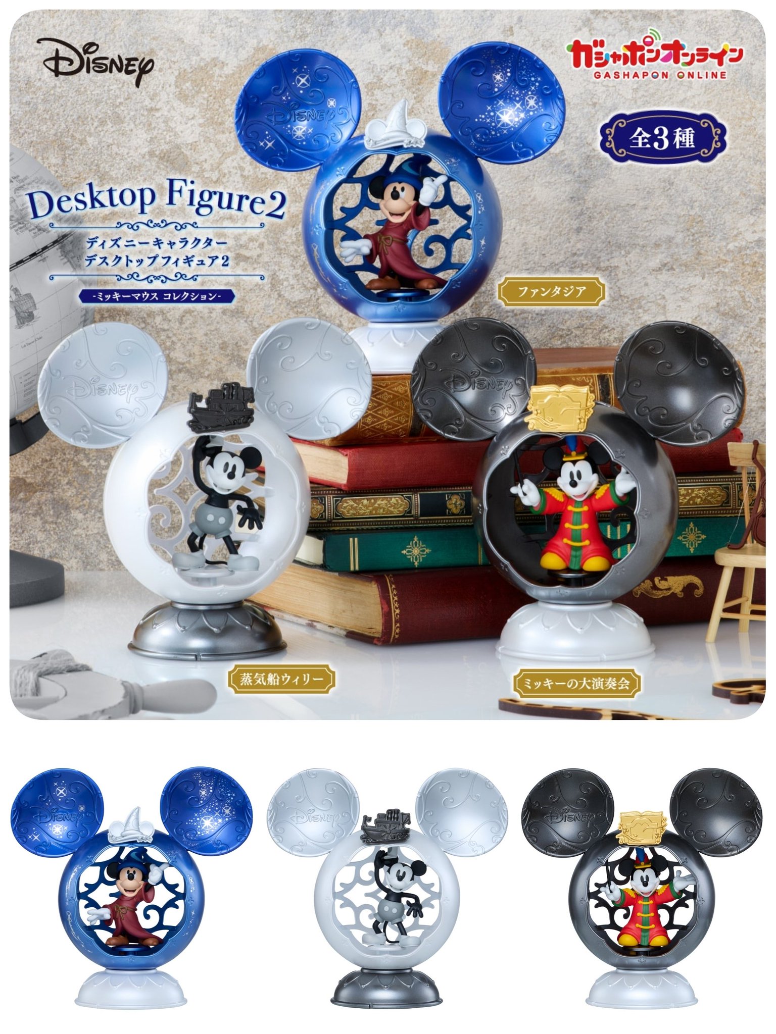ディズニーシー10周年 箱付き フィギュア TDR Disney 東京ディズニーシー18周年 シンブル フォートレス