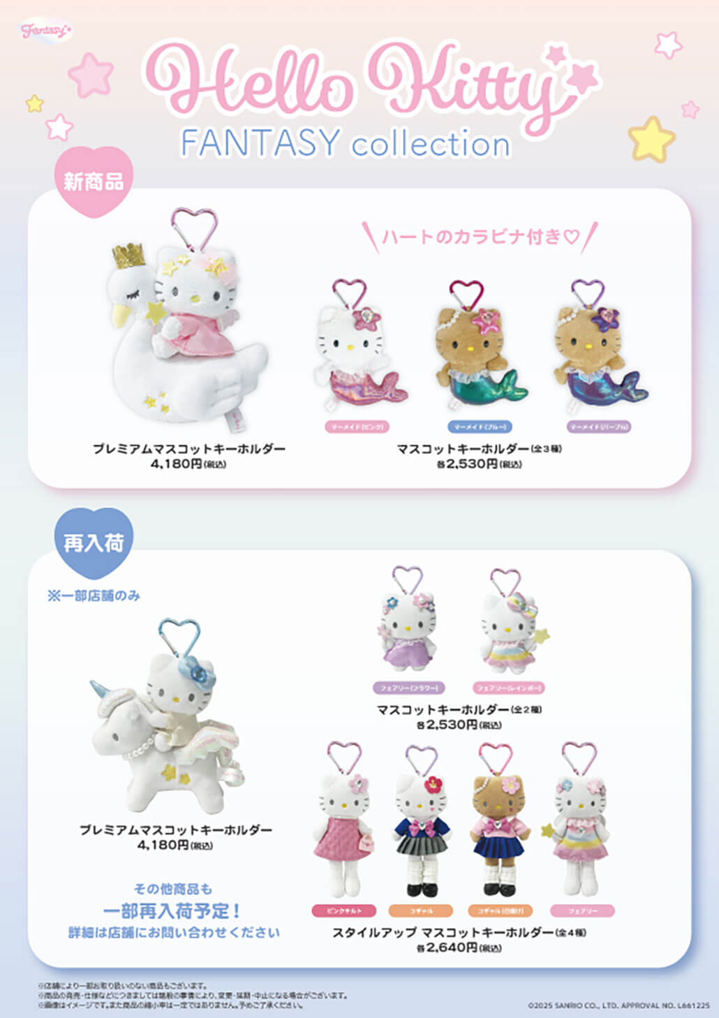 HELLO KITTY まとめ売り GA7195 Hello Kitty展わたしが変わるとキティも変わる 図録＋1冊