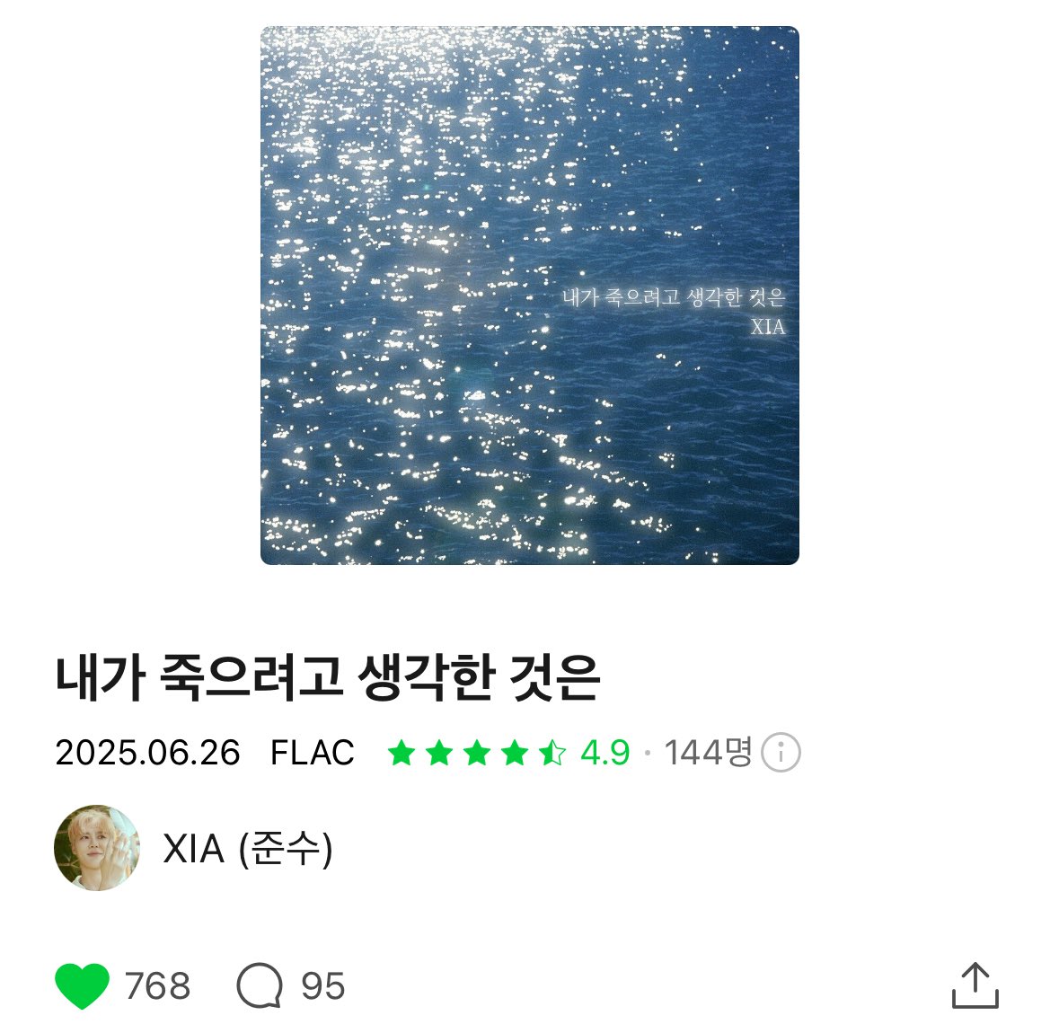 귀 호강하는 중..🩷 
#내가죽으려고생각한것은
#XIA준수_내죽생_6시