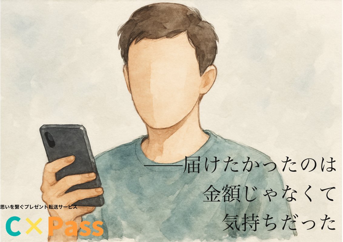 CxPass_insider's tweet photo. 7月公開のGoogle広告のバナー画像です‼️
見かけたら私を思い出してくださいね💕
気になった方はぜひ公式サイトまで
↓↓↓↓↓↓↓↓↓↓↓↓
https://t.co/F6EUhPKUOw
#CxPass
#匿名配送
#リスナーあるある https://t.co/Q3NQObpB7j