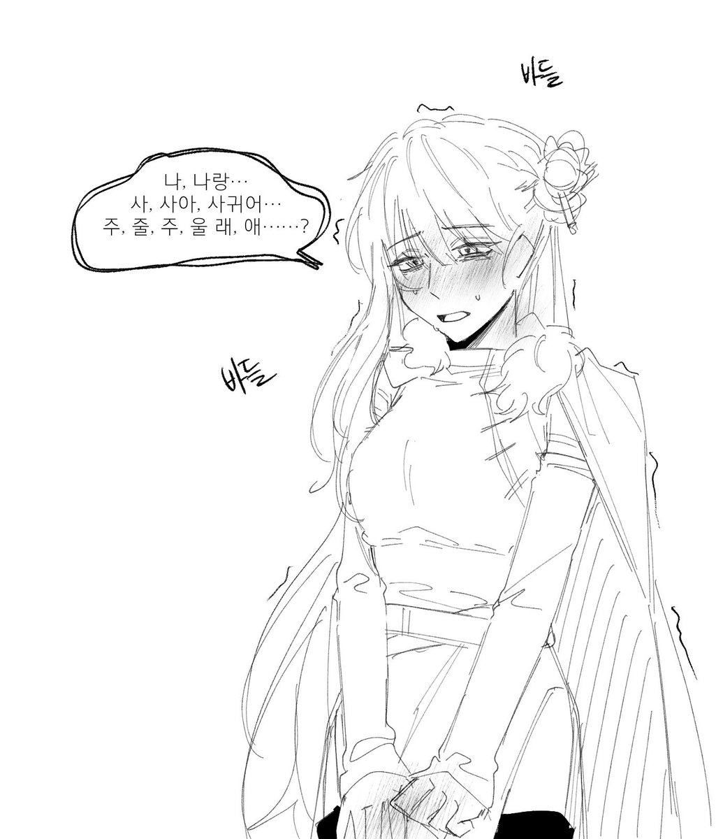 고백공격
시~작!