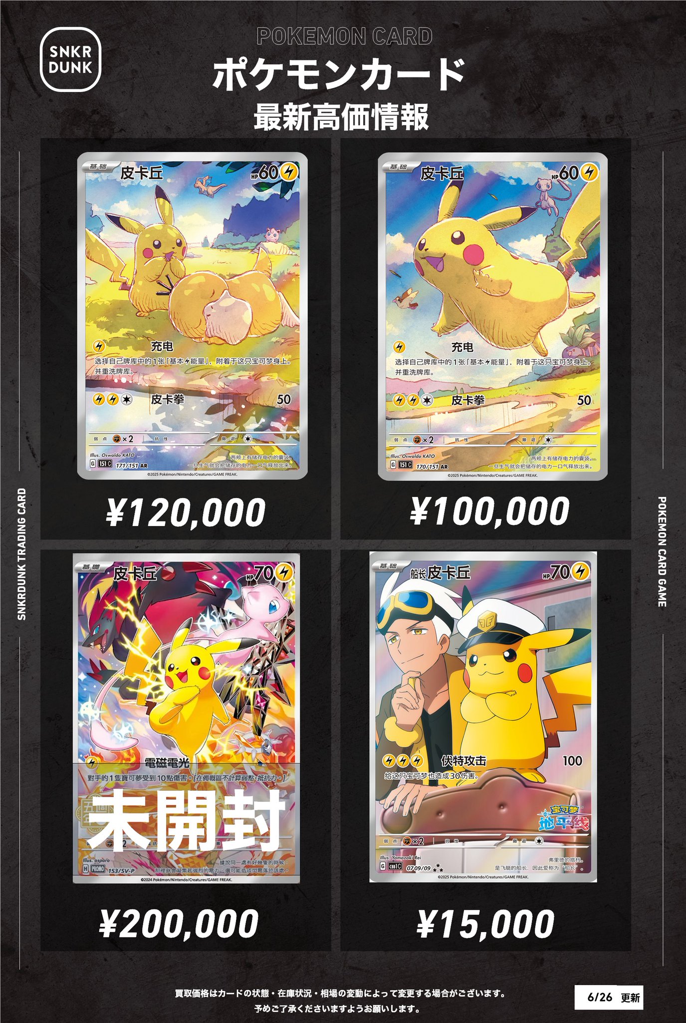 【数量限定】 スニダントレカ秋葉原店【公式】 on  X: エッセンシャルオイル
