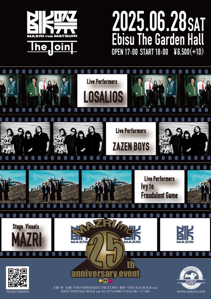 🏮next live🏮

6/28(sat.)
📍恵比寿ガーデンホール
『MAZRI no MATSURI -The Joint-』

出演
Ivy to Fraudulent Game
LOSALIOS
ZAZEN BOYS

🎫一般発売中🙋‍♂️
🔗 vintage-rock.com/artists_events…

イベント詳細は公式HPをチェック✔️
🔗mazrinomatsuri.com/20250628.html

#アイビー #LOSALIOS #ZAZENBOYS