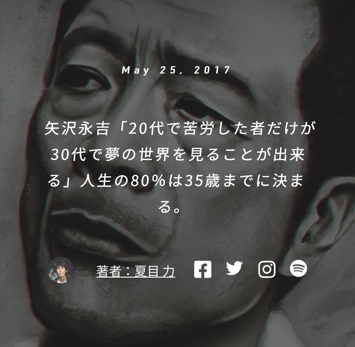 inasuke_dayo's tweet photo. 人生の80％は35歳までに決まる。

20代〜30代前半は一番大事な時期。
資本である体力が担保されていて、生活レベルも高くなく、失敗も経験に変えていける。
特に20代は "教えてもらえる" 最後のチャンス。

矢沢永吉さんの御著書『成り上がり』の名言も好きです。
"「一度目、散々な目に遭う。二度目、落とし前をつける。三度目、余裕。」"