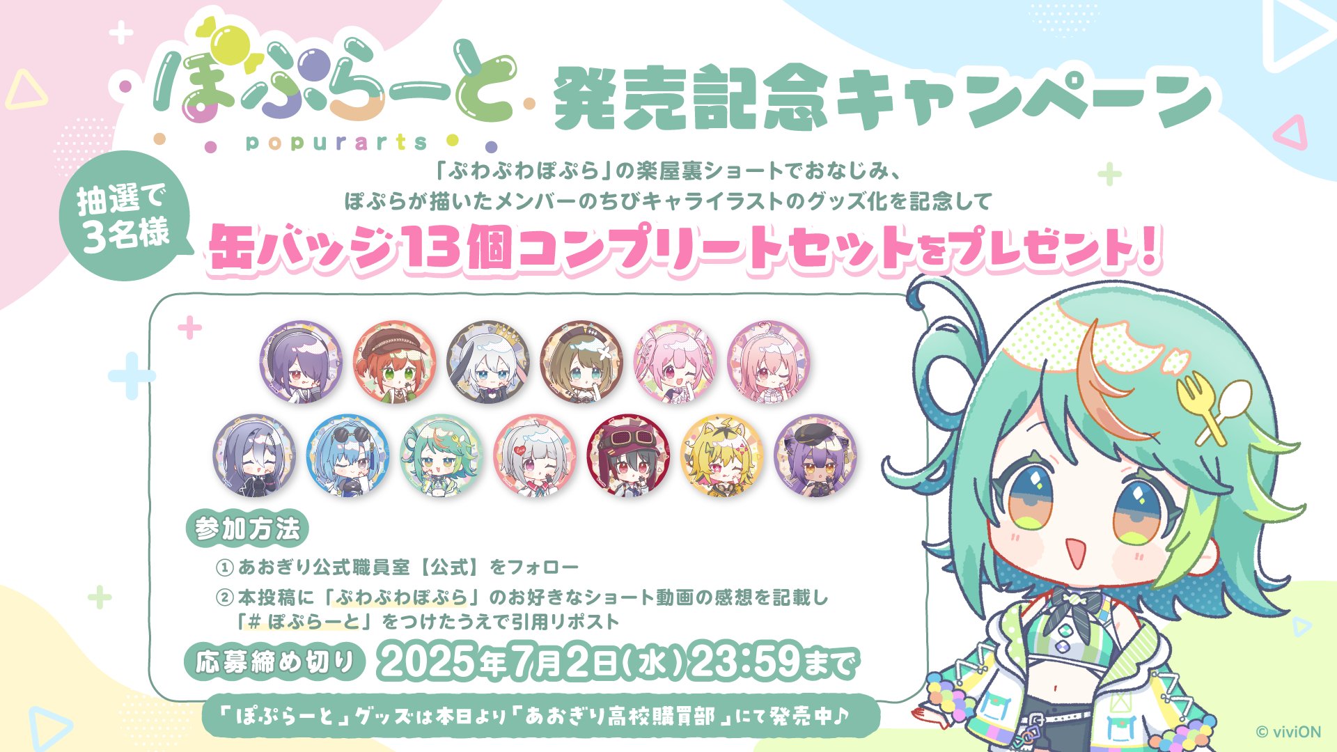 あおぎり高校職員室【公式】 on X: 