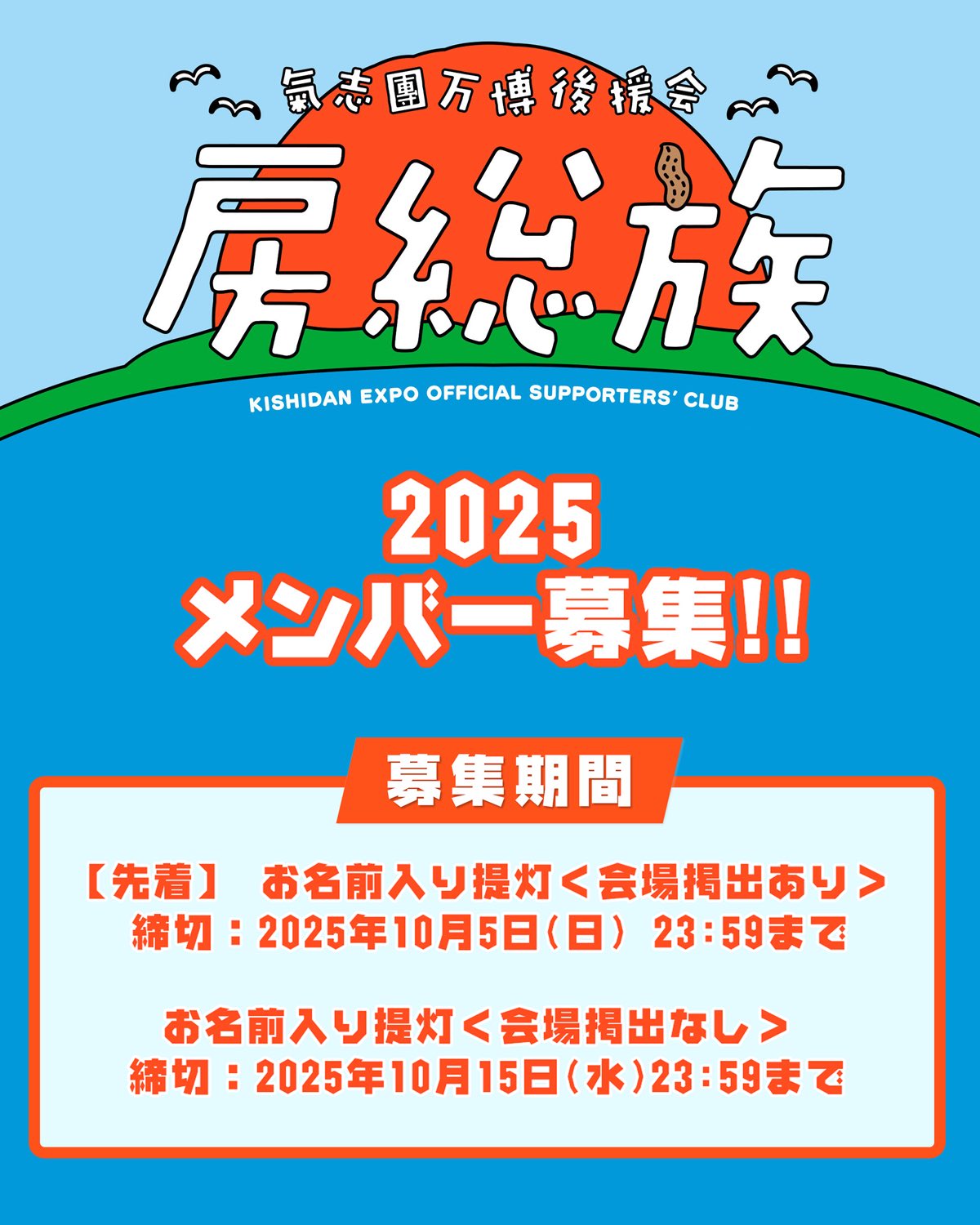 氣志團万博2012 【額縁あり】 WANIMA OFFICIAL on X: 