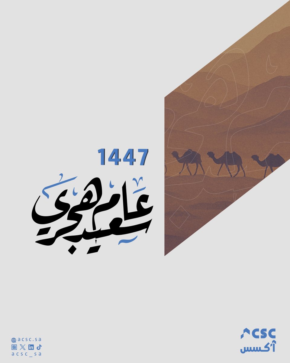 نتمنى لكم بداية سنة هجرية سعيدة مليانة طموح وفرح وكل خير 1447 هـ 💫

 #عام_هجري_جديد  #اكسس_قدها_وقدود