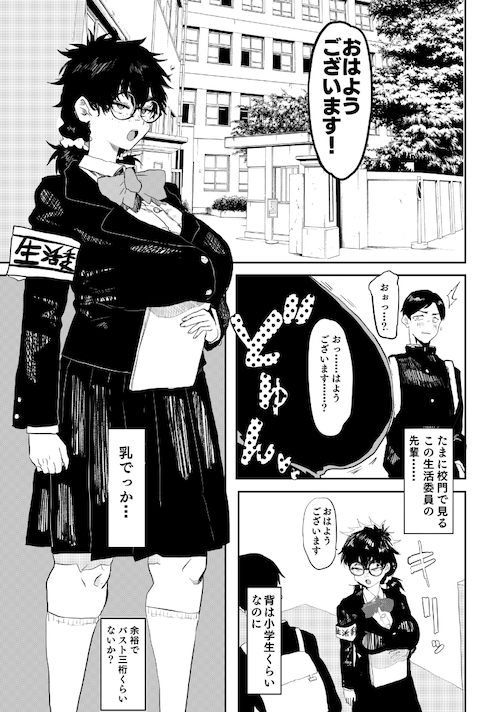 バ スト100越え生活委員は 開発済みでした....

x.com/i/grok/share/j…