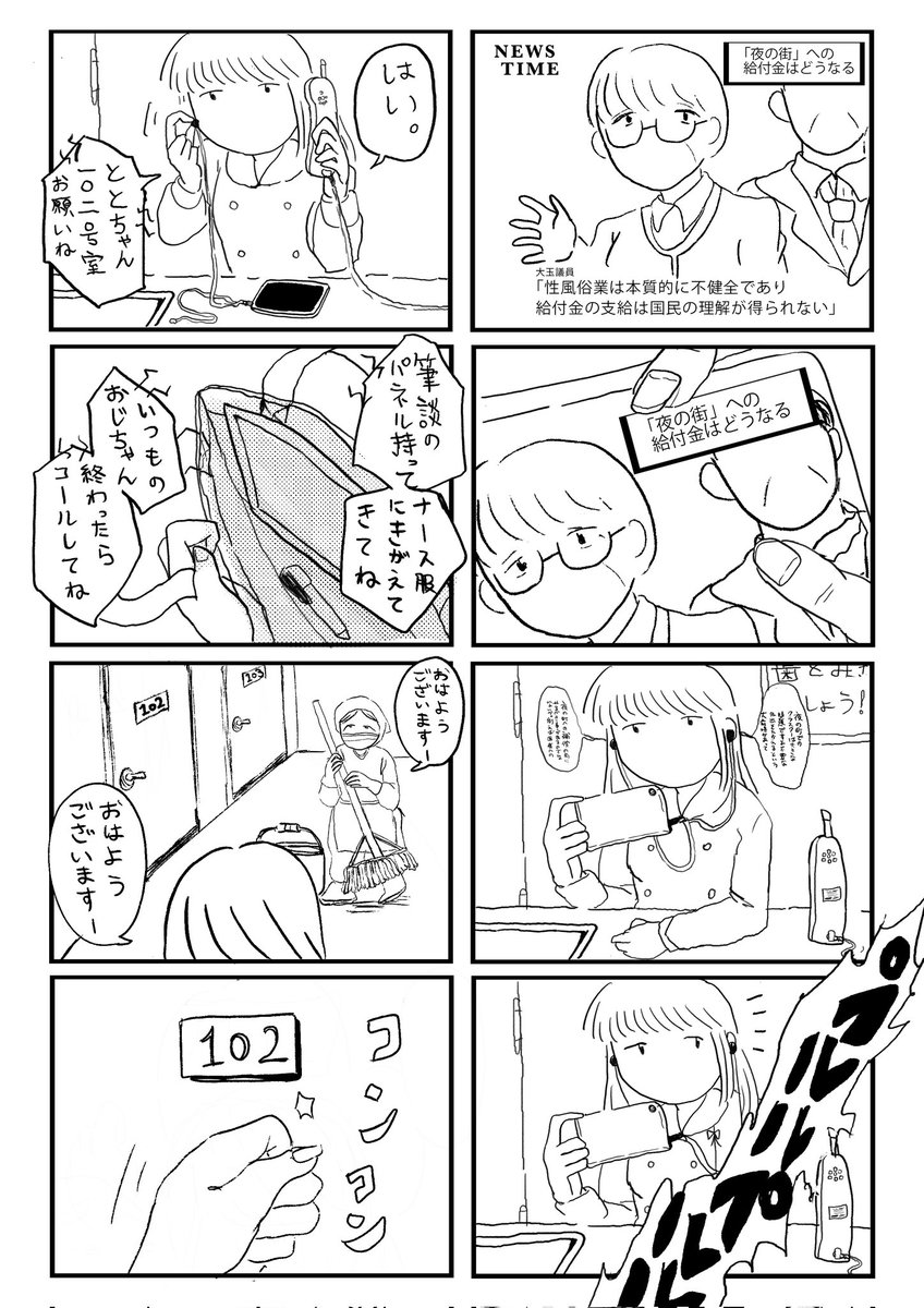 【再掲】
性風俗で働く人ってどんなひと
(0/10) 