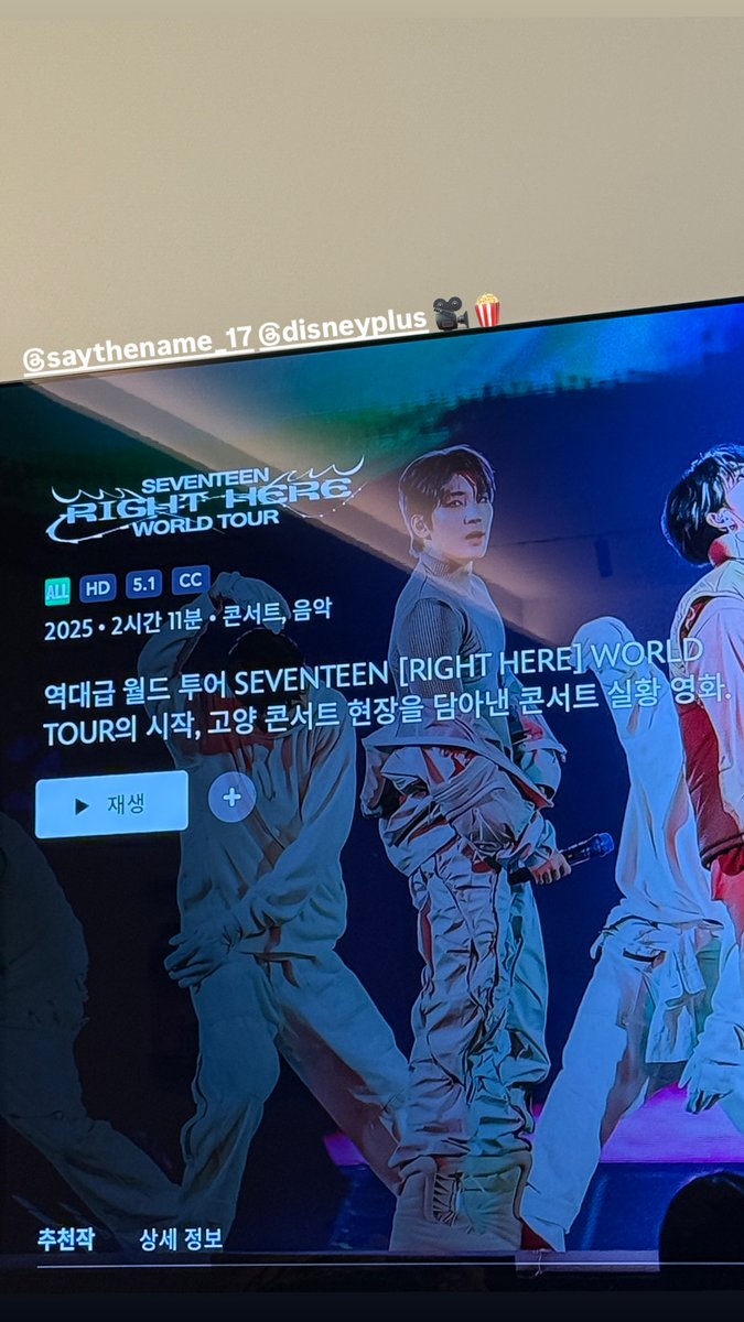 250626 인스타 스토리 #호시