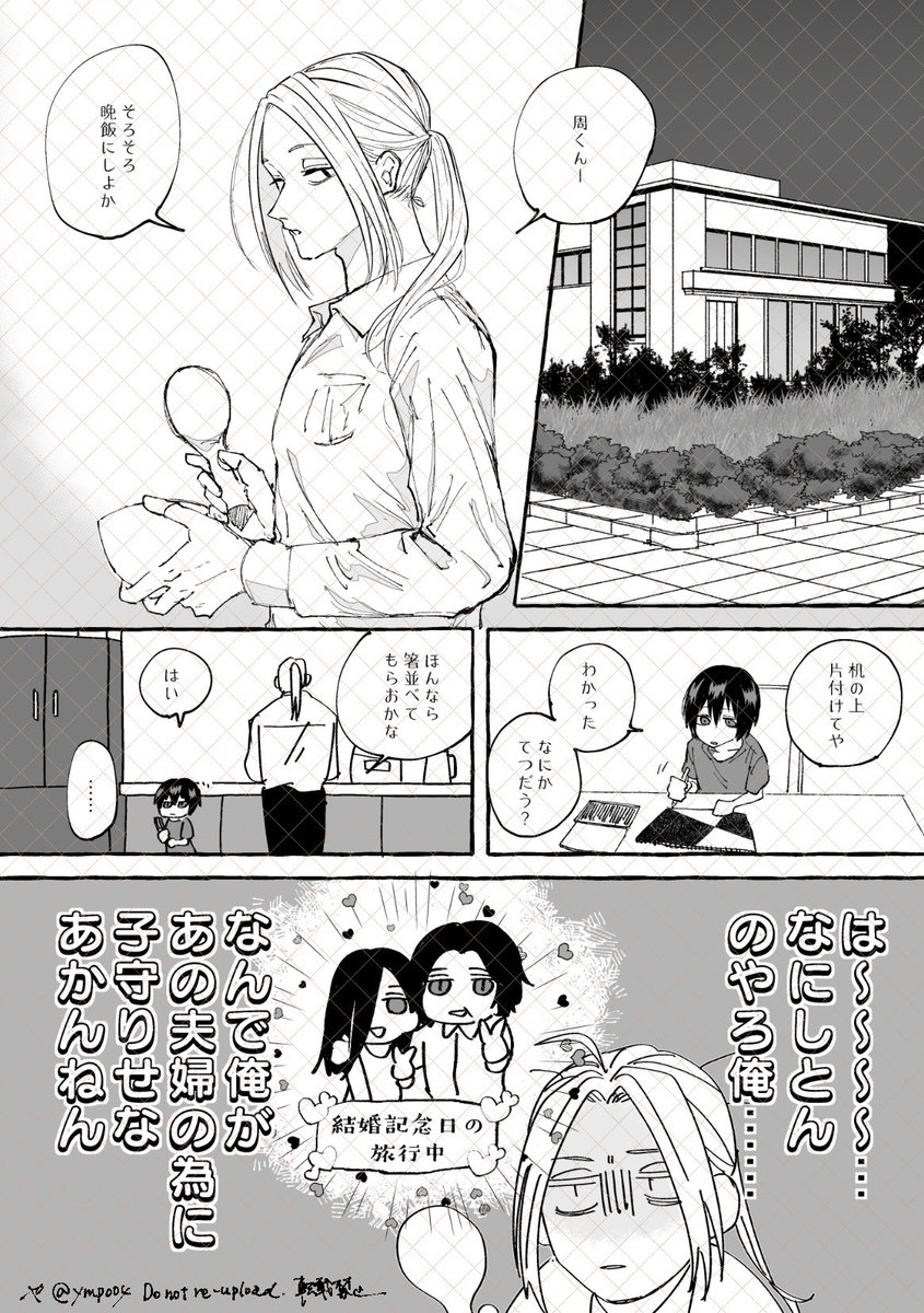 ymp004's tweet image. 7/13 ヨツシシ新刊サンプル🌷
『生き方下手クソ』
A5/68p/¥900(会場頒布)
※通販あり。イベント前に通販分予約開始予定。現在申請中です
ㇱㇱバの片想いだけど4ッ村さんは4ッ村さんでㇱㇱバのこと気に入ってて結局2人は仲良しだよね🎶て感じの本です