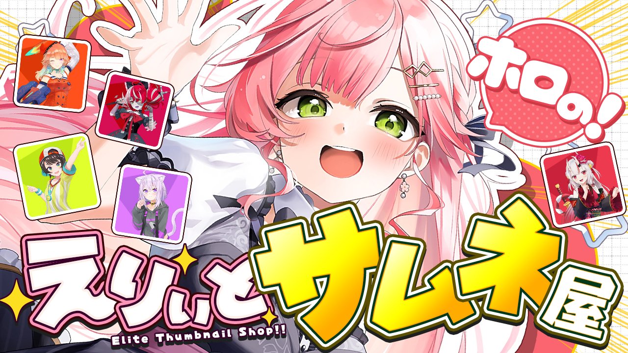 さくら♡プロフご一読ください♡ らぶしっく として1.5周年を迎えることができて本当に嬉しいです