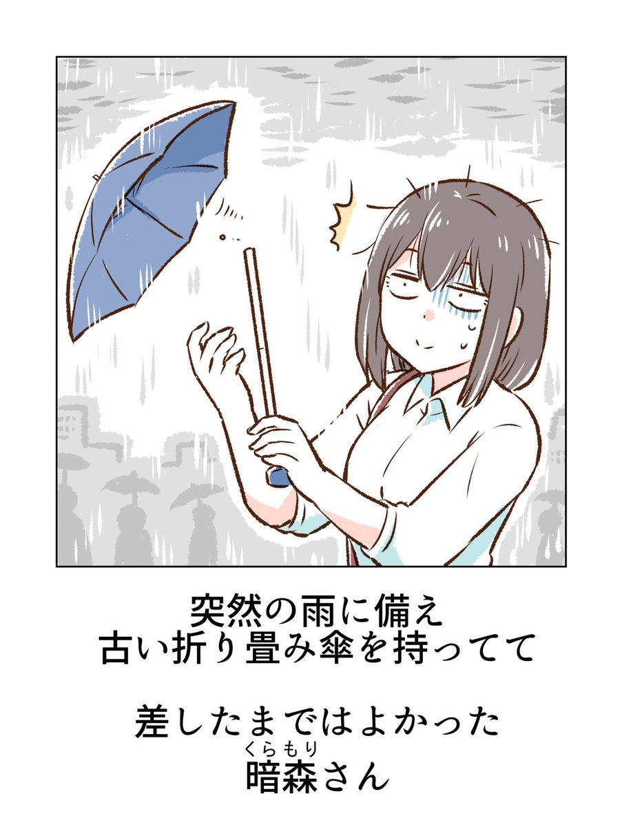 傘が…⁉️💦 