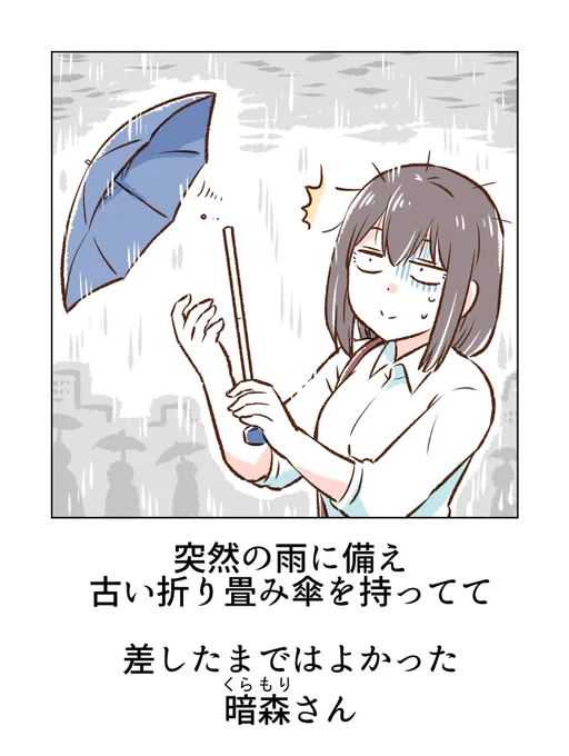傘が…⁉️💦 