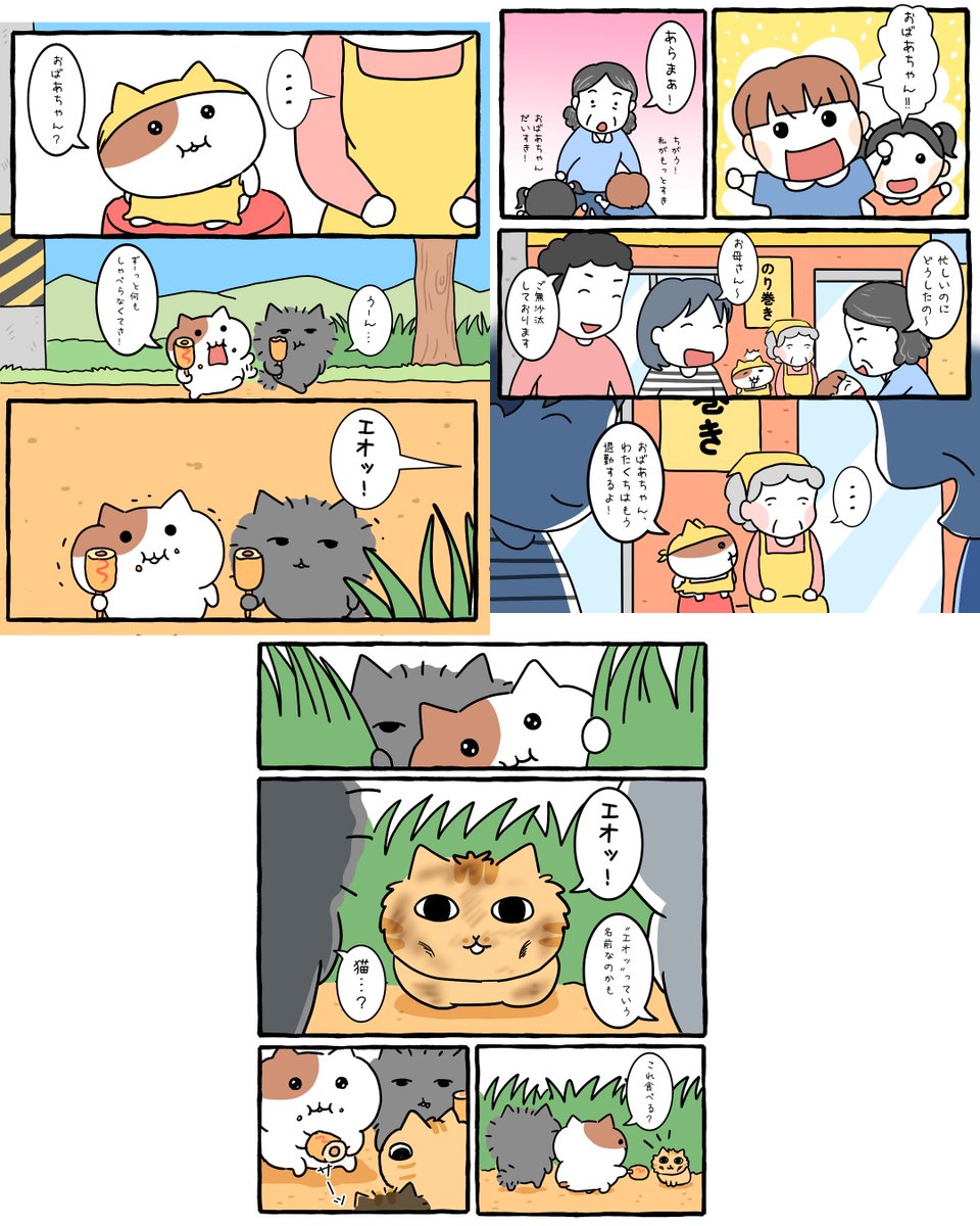 にゃもち お知らせ🍡／ 『もちにゃみぬいぐるみプライズ』 8月下旬から全国