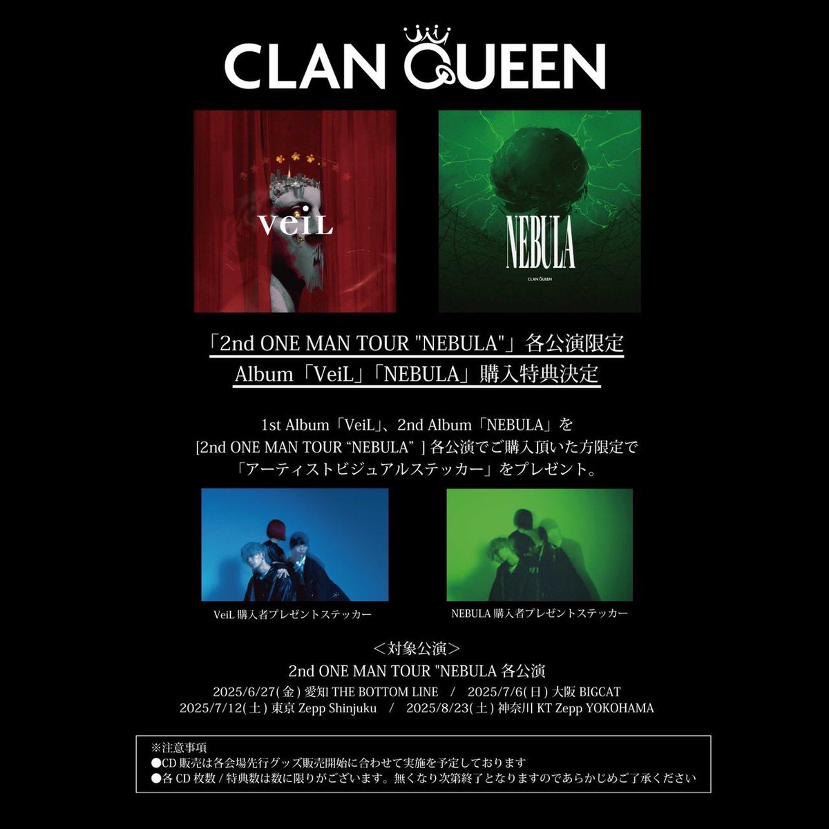 物販販売情報】 ------------------------------------ CLAN QUEEN 2nd