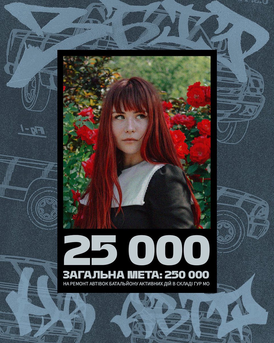 любі, відкрила банку-підсилення на збір для кентів з гур мяу. 

збирають на ремонт розйобаних на купʼянській операції тачок. 

хто не лох, закиньте грошів та зробіть репост💋❤️‍🔥

send.monobank.ua/jar/5RaBGbrEu