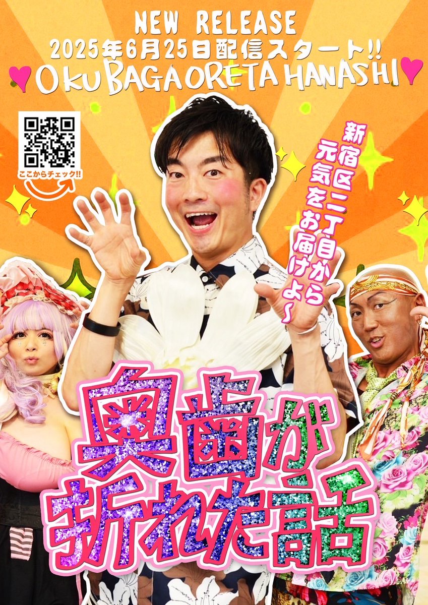 YASU-CHIN (ヤスチン) (@toraboy2) / Posts / X