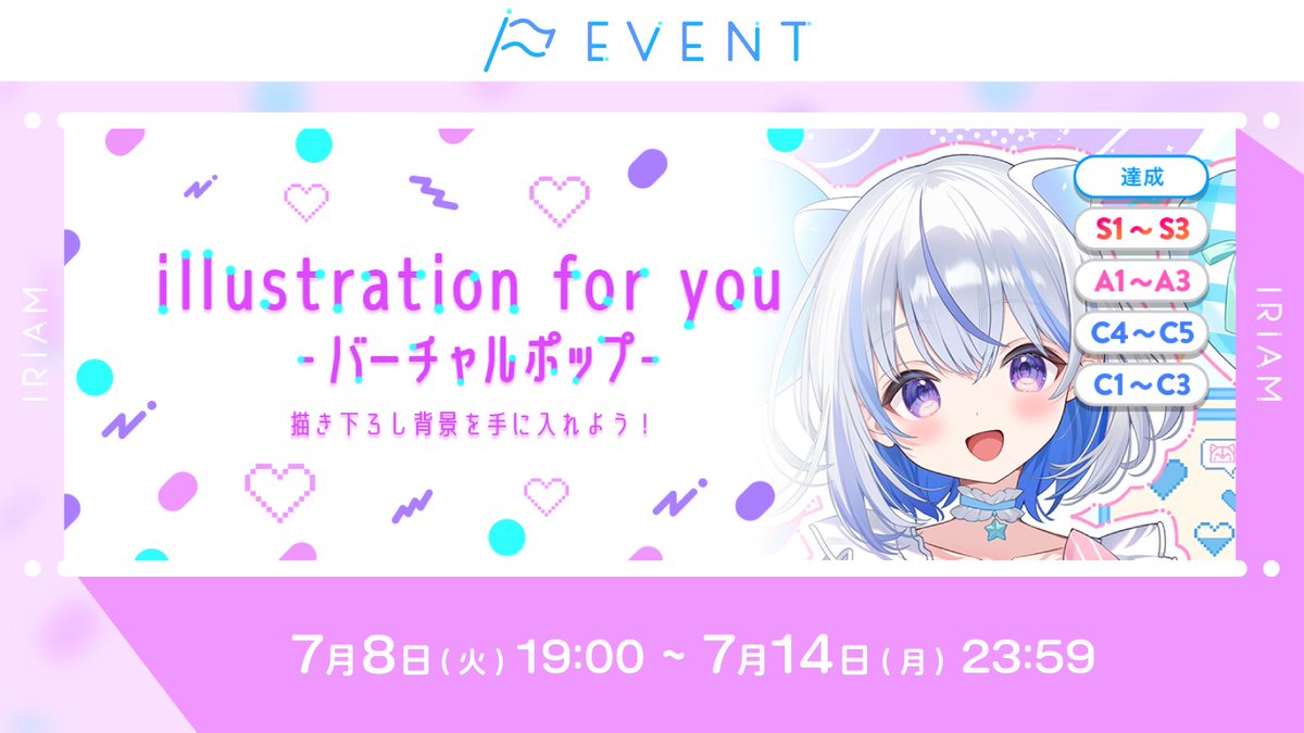 🏳️IRIAM イベント情報🫧 (@iriam_event) on Twitter photo 【予告🏳illustration for you 描き下ろし背景を手に入れよう!】
C1~C3/C4~C5/A1~A3/S1~S3
所定のイベントpt達成で
#IRIAM だけの描き下ろし背景を獲得できます🎈
担当イラストレーターは
絢芽 さん🎨(<a href="/ayame0802/">絢芽@🌈そ東7B16</a>)
テーマは📂バーチャルポップ🎀です!
素敵な背景で配信を彩りませんか?🩵 【予告🏳illustration for you 描き下ろし背景を手に入れよう!】
C1~C3/C4~C5/A1~A3/S1~S3
所定のイベントpt達成で
#IRIAM だけの描き下ろし背景を獲得できます🎈
担当イラストレーターは
絢芽 さん🎨(<a href="/ayame0802/">絢芽@🌈そ東7B16</a>)
テーマは📂バーチャルポップ🎀です!
素敵な背景で配信を彩りませんか?🩵