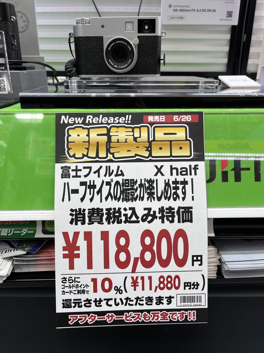 話題の新製品本日発売！】 富士フィルムよりX-halfが本日発売となり
