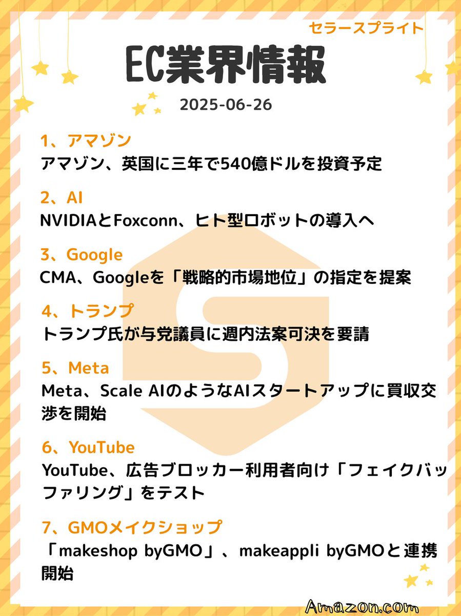 SellerSprite JP（セラースプライト） (@SellerSprite) / X