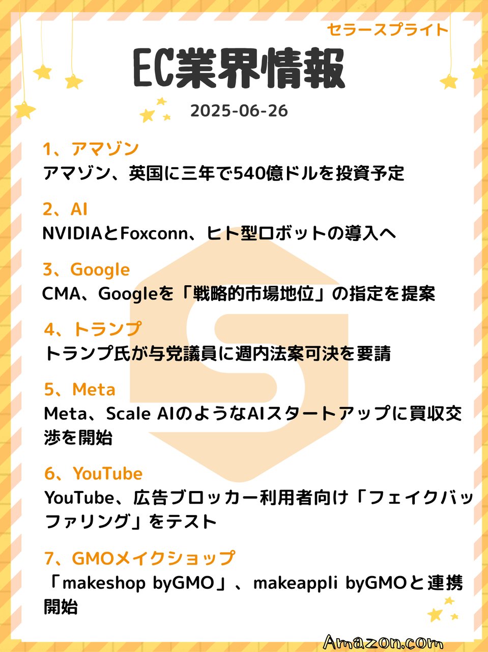 SellerSprite JP（セラースプライト） (@SellerSprite) / X