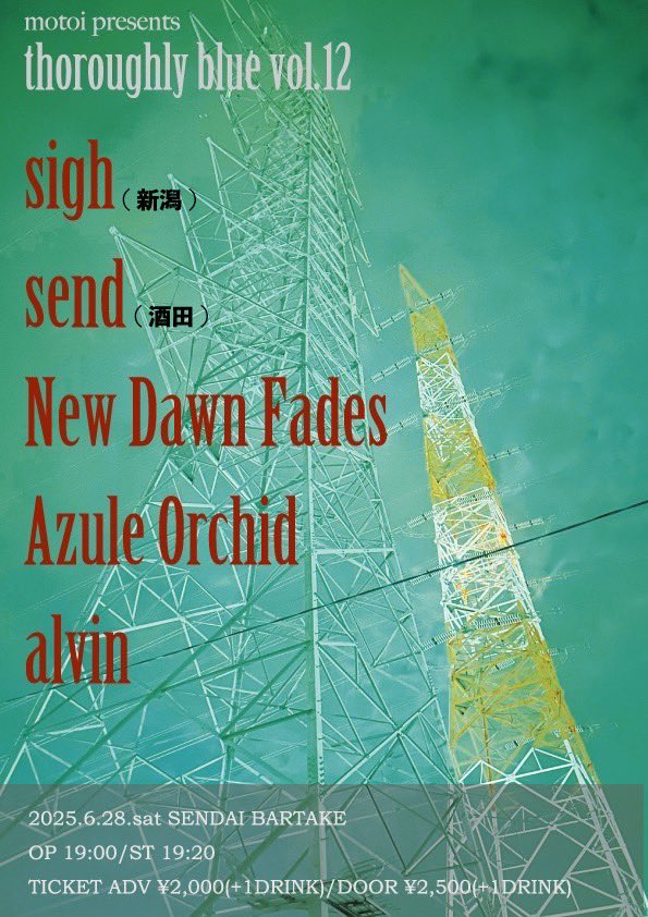 New Dawn Fades(ニュードーンフェーズ） tweet media