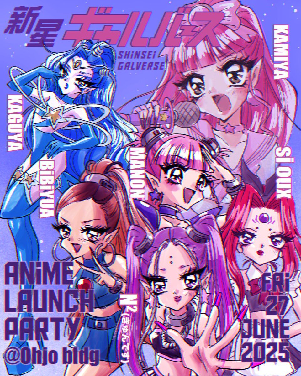 ⭐️明日⭐️
#新星ギャルバース アニメリリースパーティーやるよ🪩✨💖

辛斤星≠″ｬ｣ﾚﾉヾ─ｽ＠了二乂火暴言延を言己念ιτ、
≠″ｬ｣ﾚぇ幸ｶゞDJ＆LIVEﾉヽ°┐ォゃっちゃぅ∋〜〜🎤💖🔥

どなたでもご参加いただけます⭐️

【出演者】
si oux
 N ² (きゅんです)
BiBiYUA
MNON
KAMIYA
KAGUYA