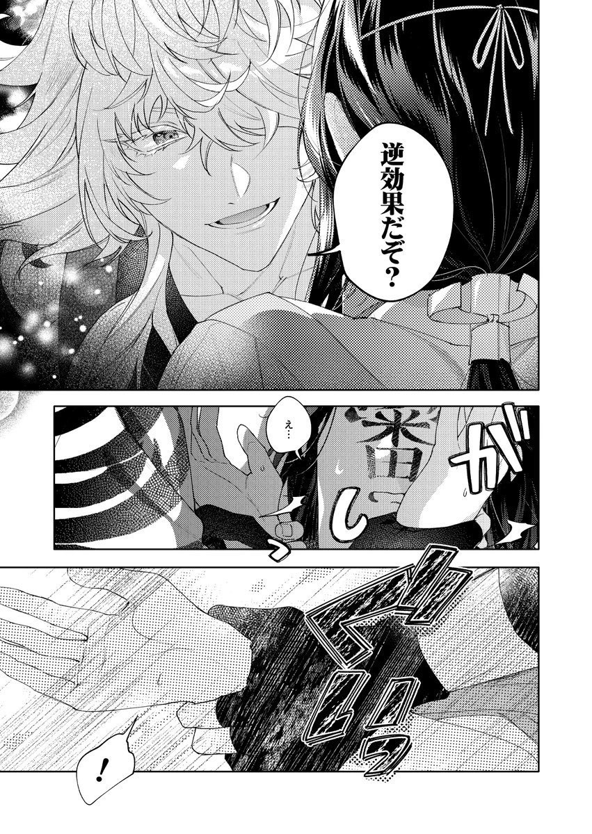※ 男士達に愛されすぎて困惑してる話(5/12)

刀さに【大倶利伽羅 へし切長谷部 山姥切長義 一文字則宗(書き下ろし源氏兄弟)】 
