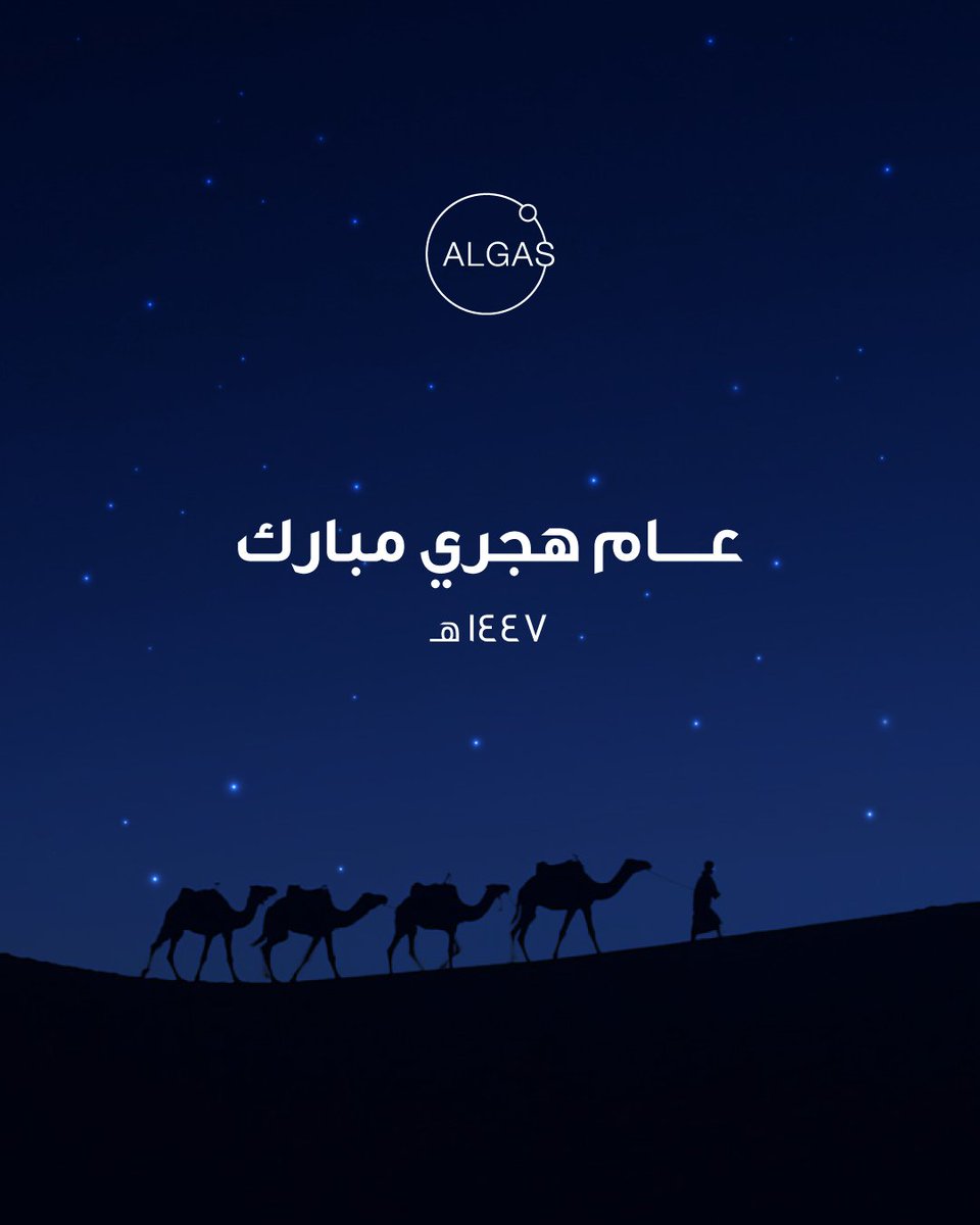GasEvents's tweet image. نبارك لكم حلول العام الهجري الجديد 1447 

كل عام وانتم بخير 🌙✨