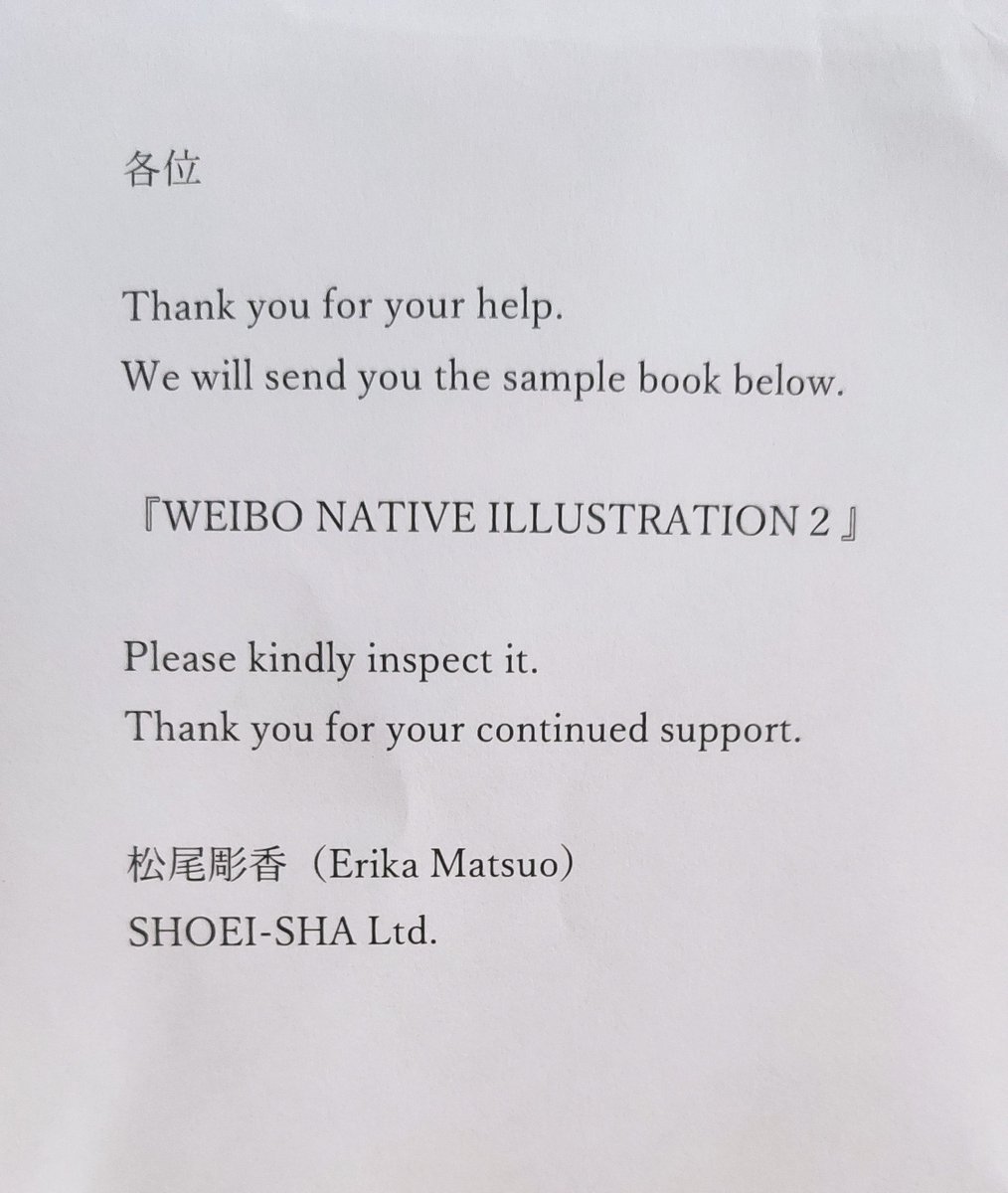 LuDanling's tweet image. 醒来,拿到神秘国际邮件。
感谢邀请,荣幸登录日本翔泳社的WEIBO NATIVE ILLUSTRATION 2025!还在目录发现很多追随多年、超喜欢的艺术家。
致敬活跃在民间的中国青年艺术家。👩🏻🎨