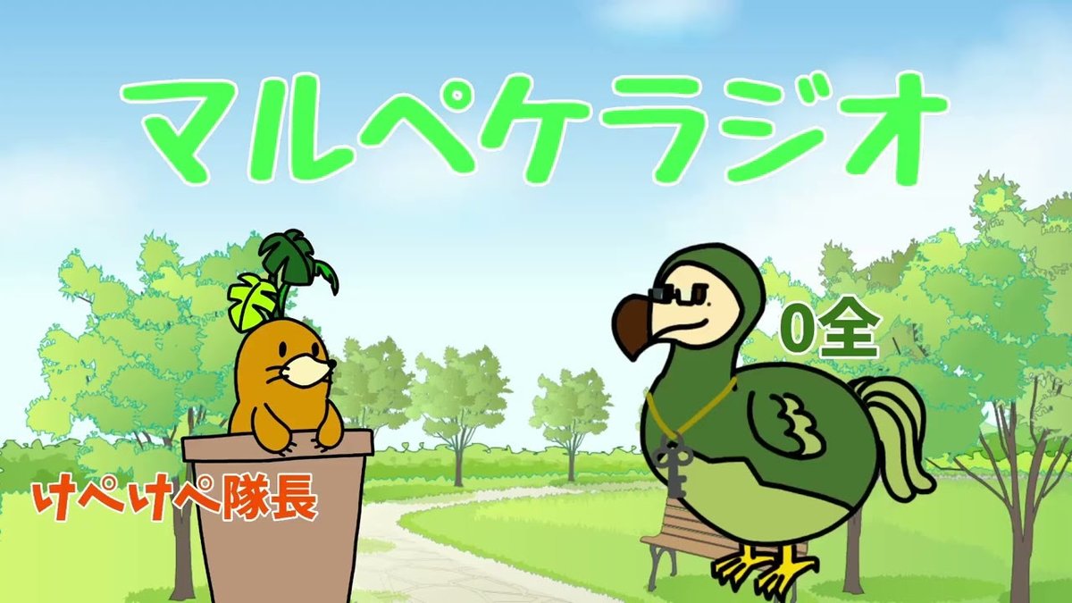 marupeke_ch's tweet photo. 【マルペケラジオ】まじで熱中症には気をつけようね
https://t.co/kWq0BhBh8q

���9回です この夏セミの音聞きましたか？
さておき よければどうぞ https://t.co/9qwAFUPmtr