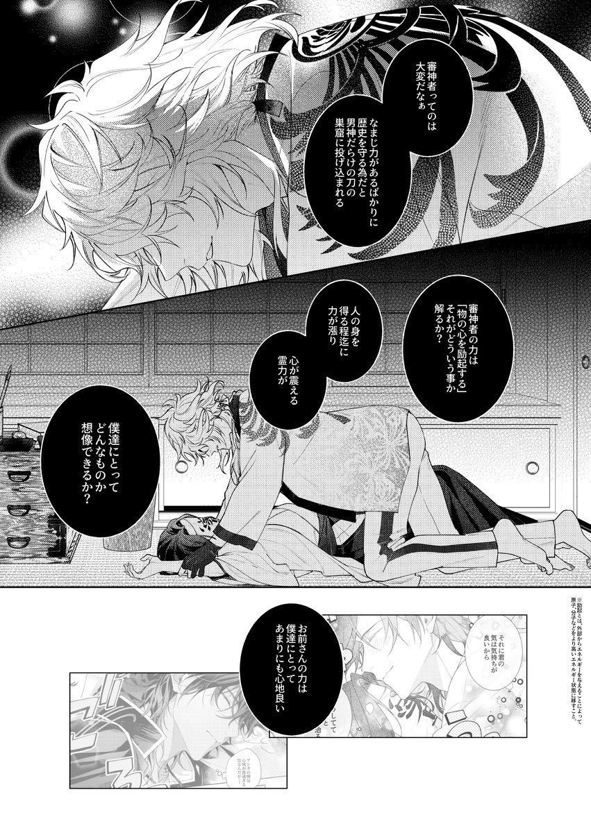 ※ 男士達に愛されすぎて困惑してる話(6/12)

刀さに【大倶利伽羅 へし切長谷部 山姥切長義 一文字則宗(書き下ろし源氏兄弟)】 