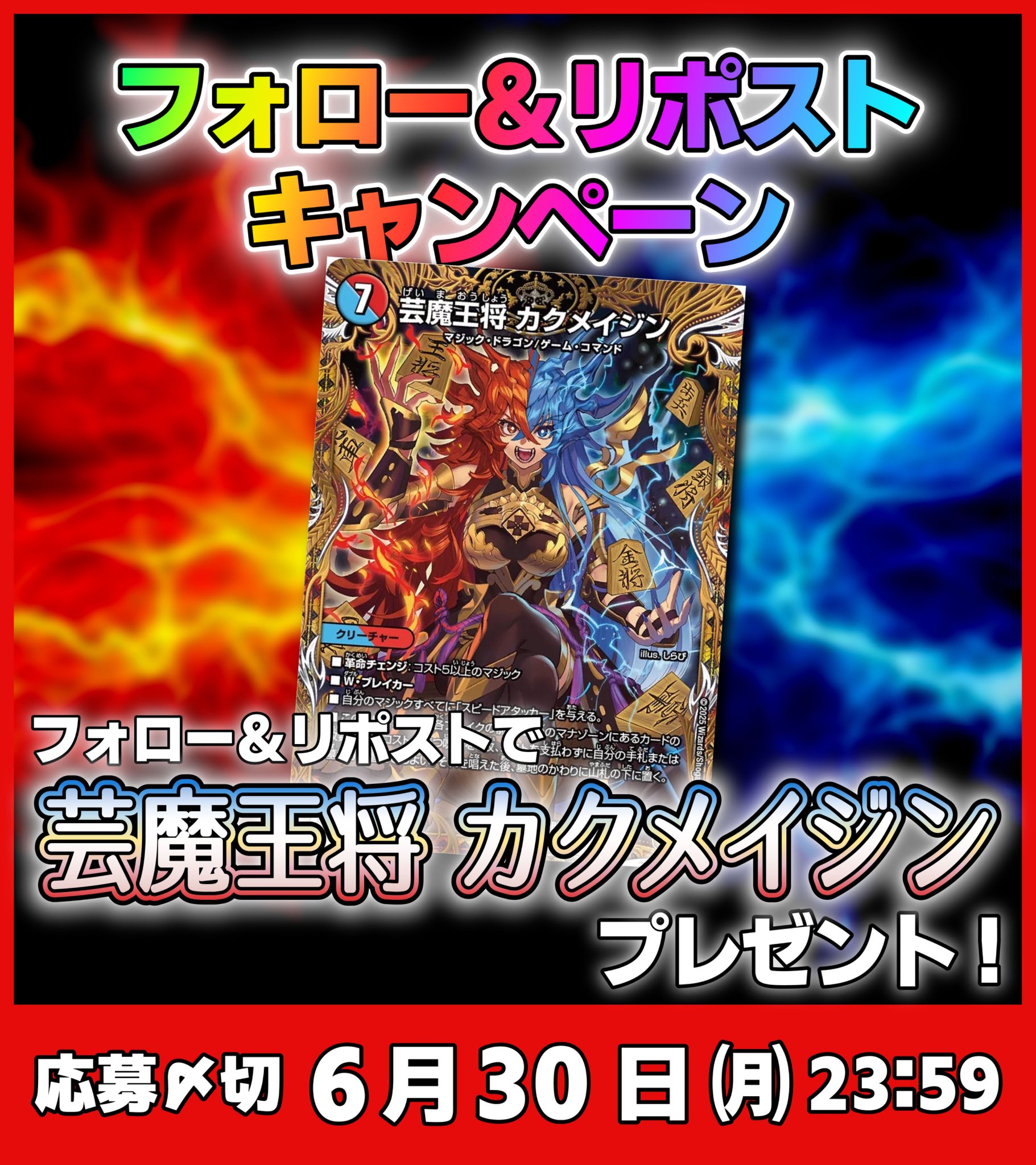 芸魔王将カクメイジン 金トレジャー しらび 芸魔王将カクメイジン 金トレジャー しらび - メルカリ