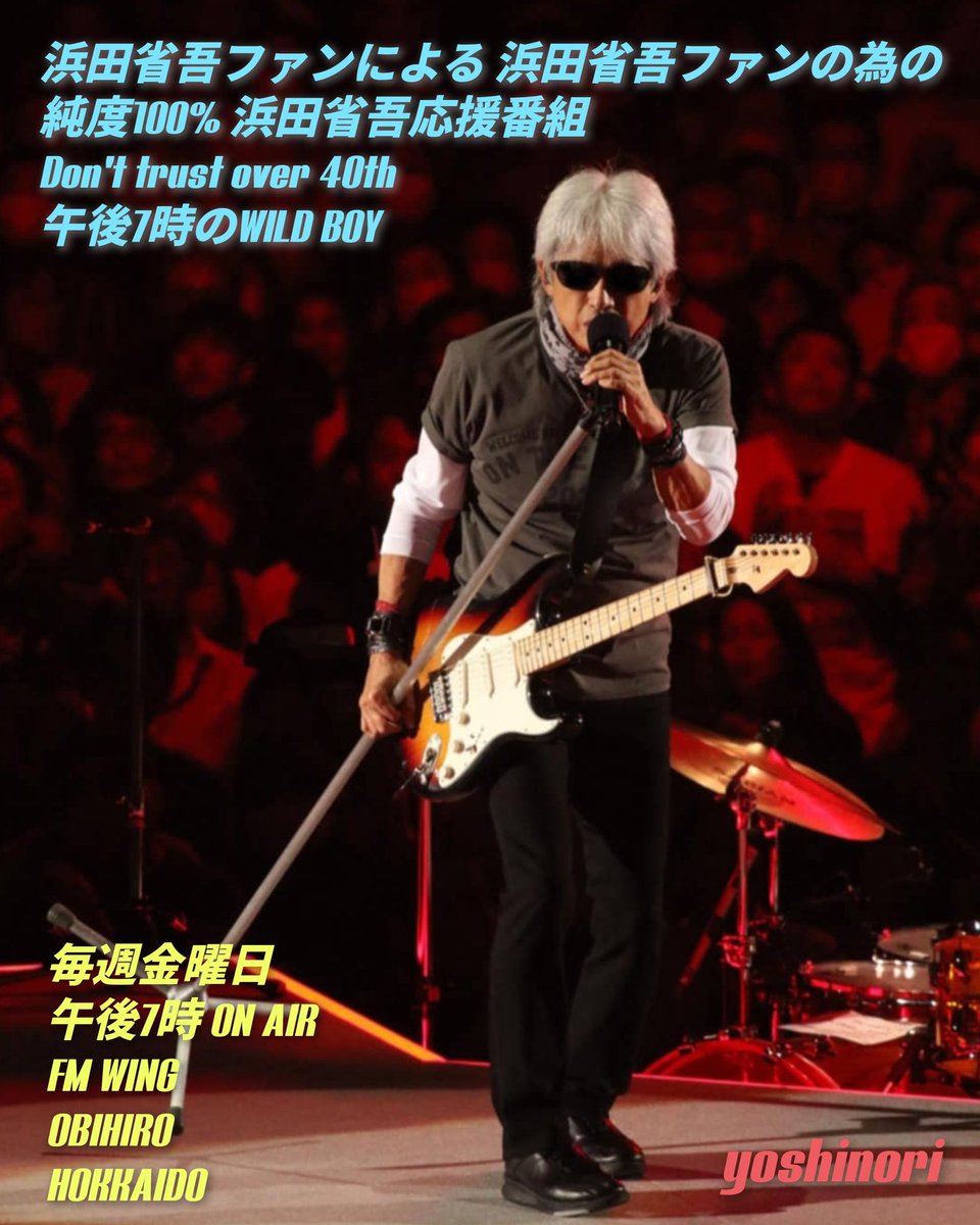 homebound0221's tweet photo. 明日6/27(金)午後7時からパーソナリティ担当(*^^*)
番組後半の「The Moonlight Dogs Radio Show」もお楽しみに！
ご用とお急ぎでない皆浜…
ラジオアプリ「リスラジ」で聴いてください(^^)v

明日の午前7時からは先週の再放送…
翌週の7/4(金)午前7時からは明日の再放送をON AIR !! (^^)b

#浜田省吾 https://t.co/4BMLPIU3TH