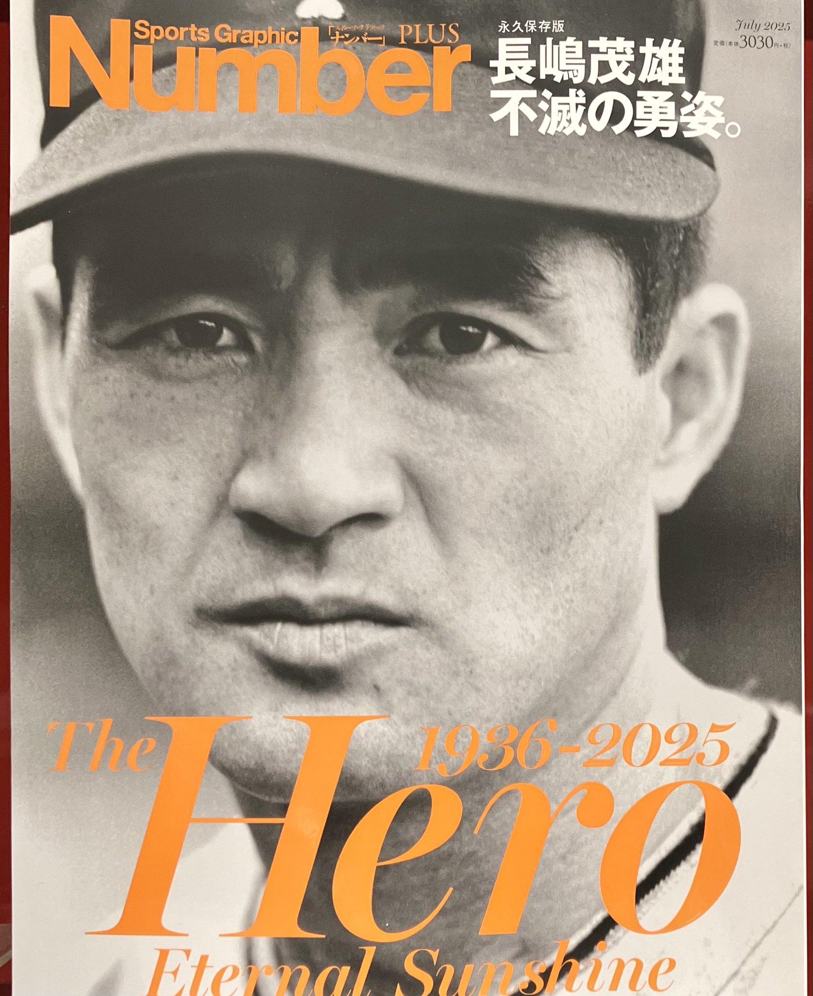最終価格全冊揃15冊みんな出てこい！すべてがはじまった！週刊アンポ０～14号 最終価格全冊揃15冊みんな出てこい！すべてがはじまった！週刊