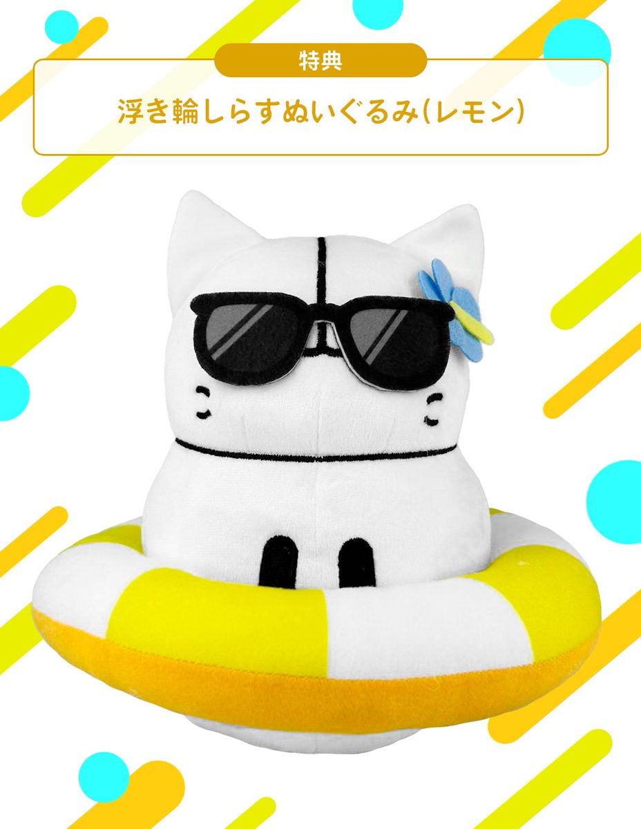 IRIAM 夏フェスしらす ぬいぐるみ 予告🏳しらぬいを手に入れよう！】 C1~C3／C4~C5／B1~B3／A1~A3／S1~S3