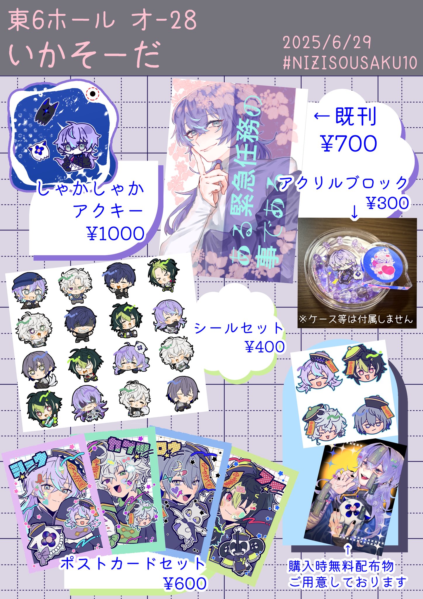 おおみさま確認ページ♡ 天照大神 Images – Browse 1,825 Stock Photos, Vectors, and