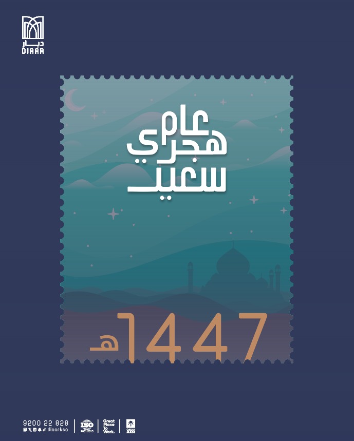 نتمنى لكم عام مليان تحديات تُحفّزكم وإنجازات تفرحكم 1447 هـ 🎊🤎

#عام_هجري_جديد #ديار_تزهاك