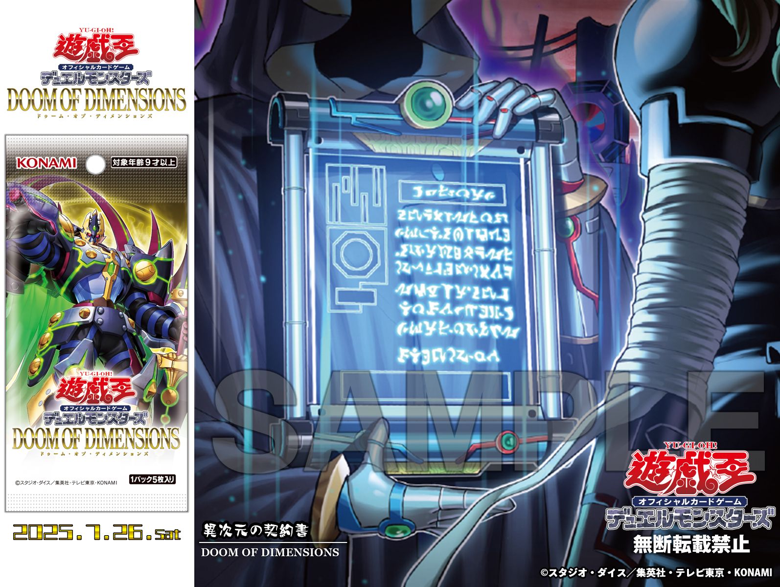 公式】遊戯王OCG on X: 