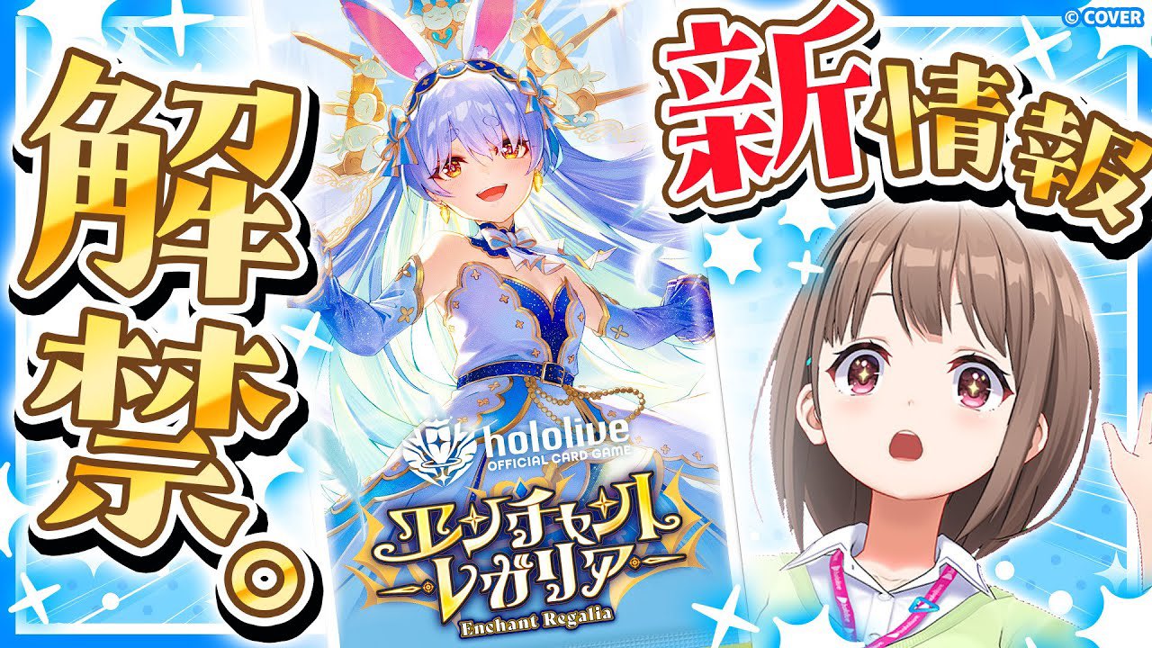 グランドセール 漫画 hololive OFFICIAL CARD GAME【公式