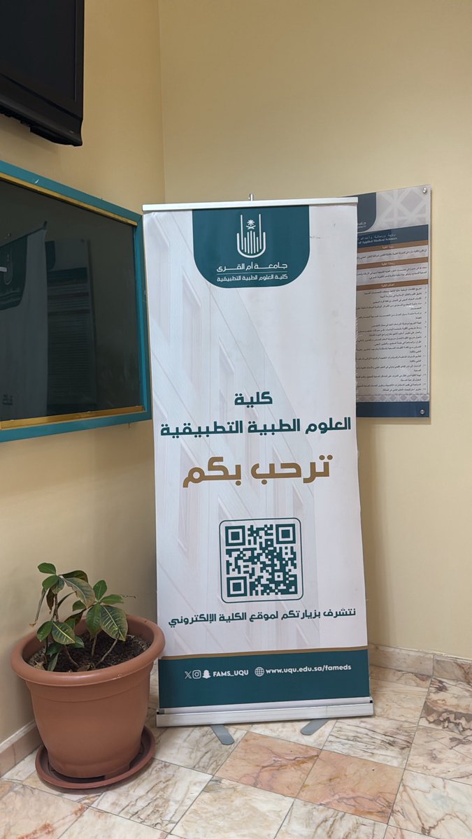 vn_ii11's tweet photo. أتقدم بخالص الشكر والتقدير لكلية العلوم الطبية التطبيقية بجامعة أم القرى على هذا التكريم الكريم، والذي أعتز به نظير حصولي على المركز الثاني في لعبة كرة الطائرة ضمن فعاليات الرياضات الجامعية الإلكترونية

#FAMS_UQU
#AMSC_AR https://t.co/fpahvSjWCn