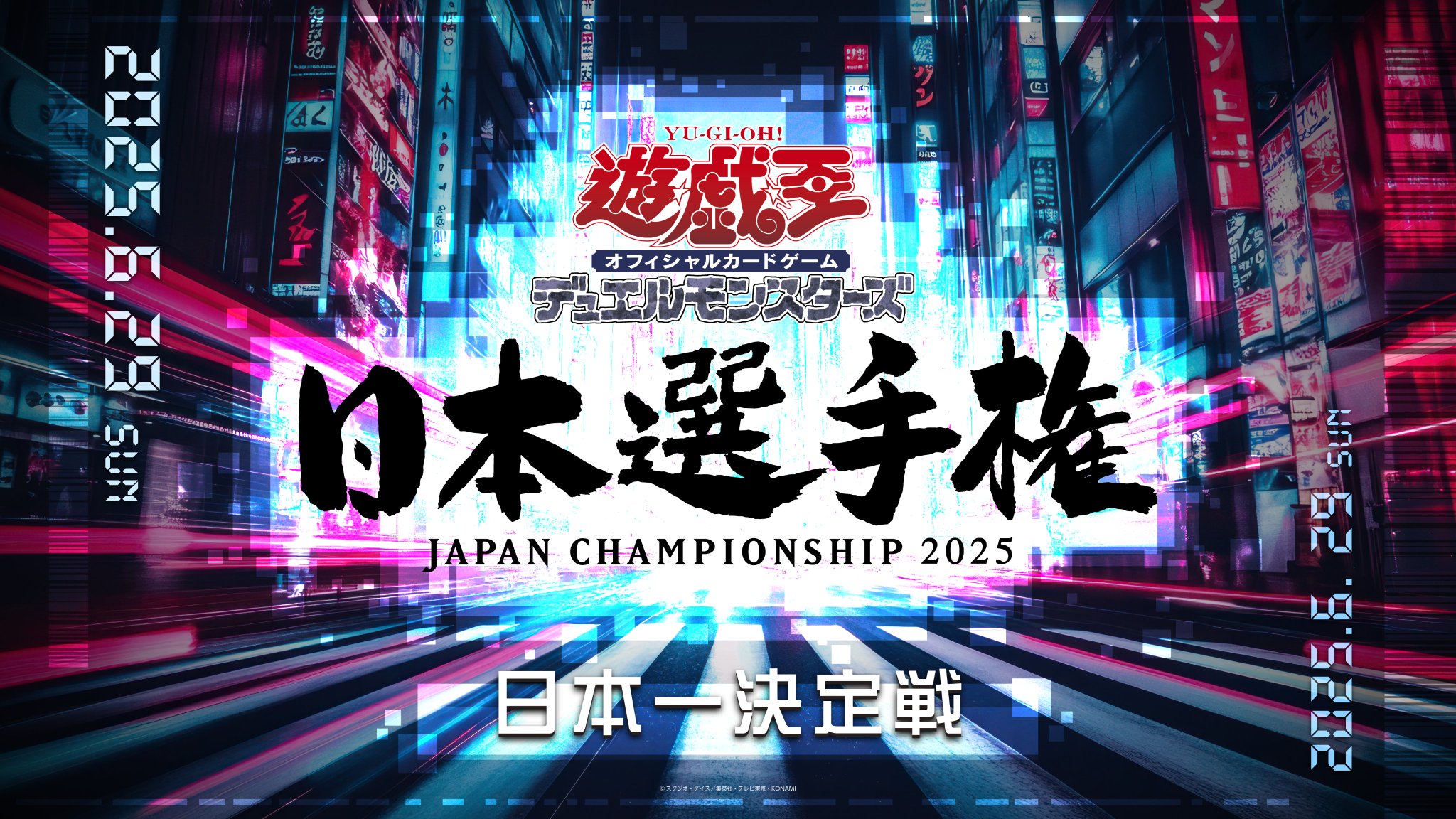 遊戯王OCG 日本代表決定戦プロモ 2025 1期2期セット 公式】遊戯王OCG on X: 