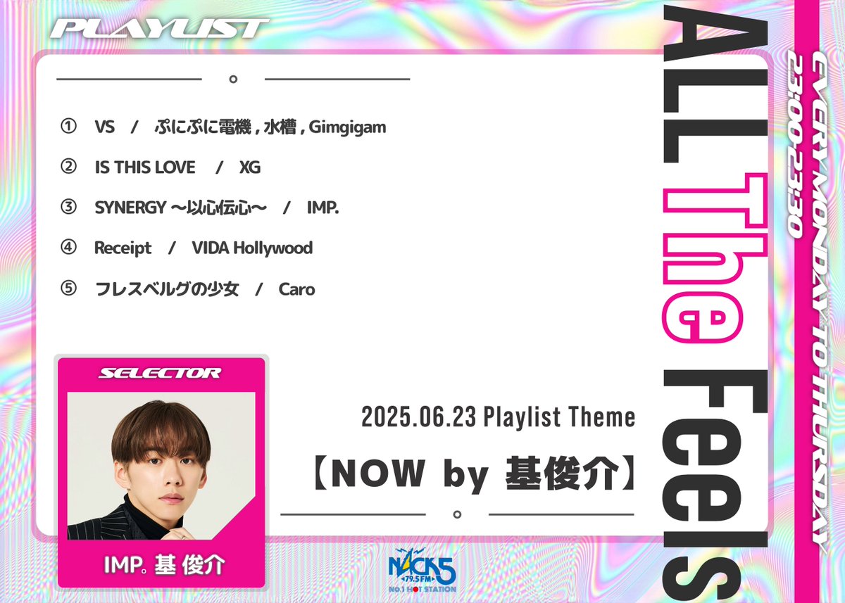 feels795's tweet photo. 📅6/23-6/26🌙
▷ ALL The Feels ◁
┈┈┈┈┈┈┈┈┈

／
#IMP. 
💚#基俊介 さん ＆ #鈴木大河さん 💙
＼

4日間ありがとうございました！
プレイリストのまとめはコチラ！✨

@_7mp_official_
#IMP_CheektoCheek
#ちくちくあいえむぴー
#feels795 #nack5 https://t.co/jvU93F8aMW