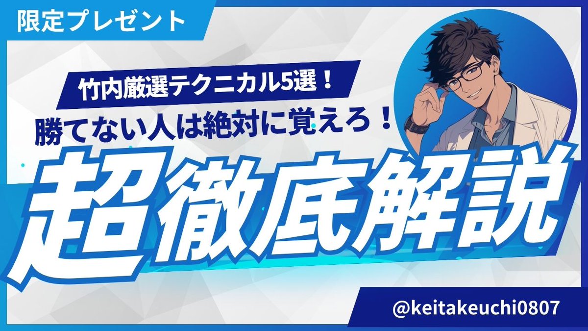 竹内圭【ドル円分析】 tweet media