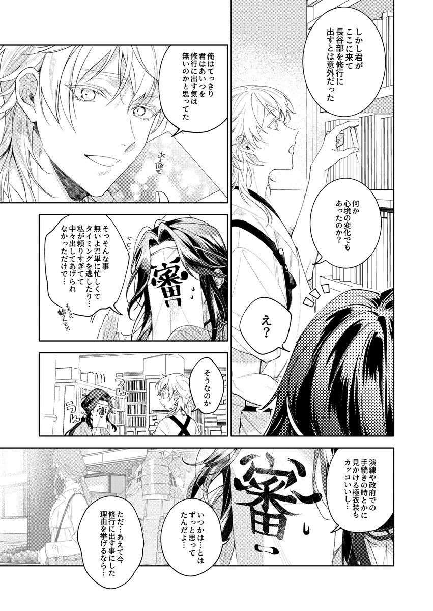 ※ 男士達に愛されすぎて困惑してる話(10/12)

刀さに【大倶利伽羅 へし切長谷部 山姥切長義 一文字則宗(書き下ろし源氏兄弟)】 